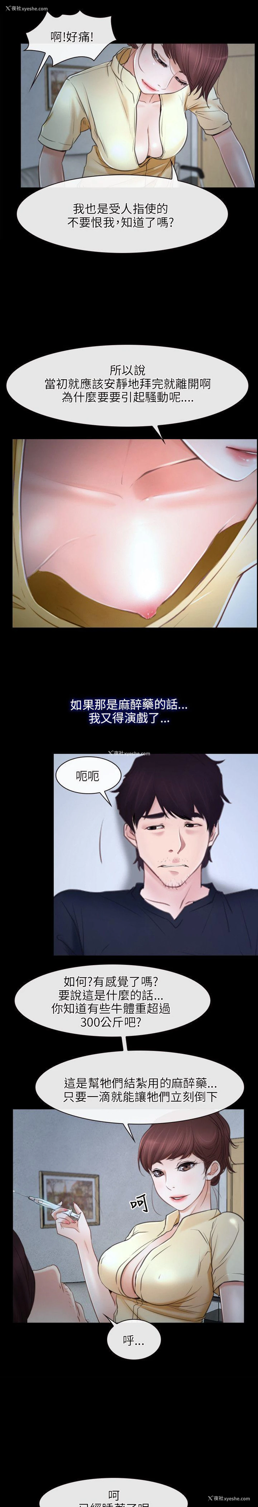 16P - 初恋物语
