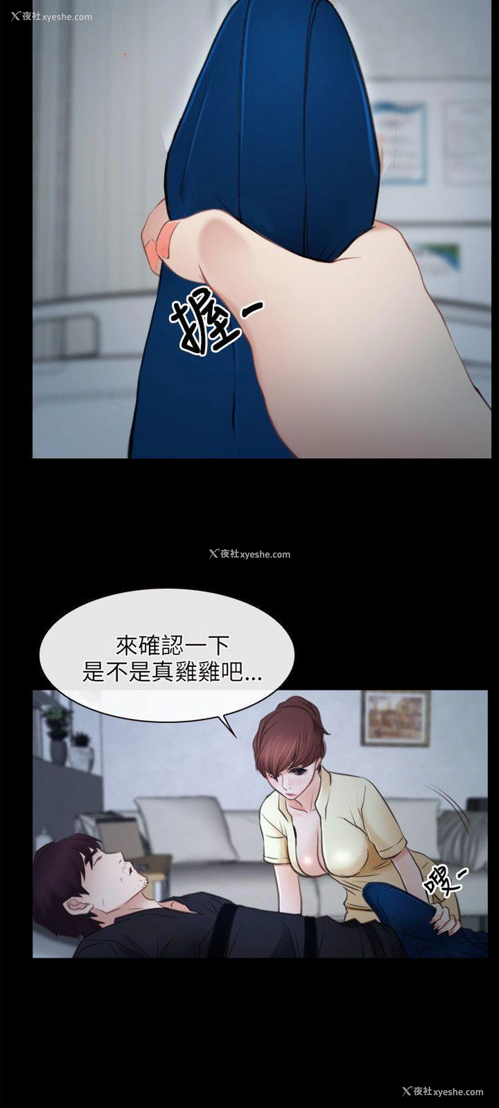 18P - 初恋物语