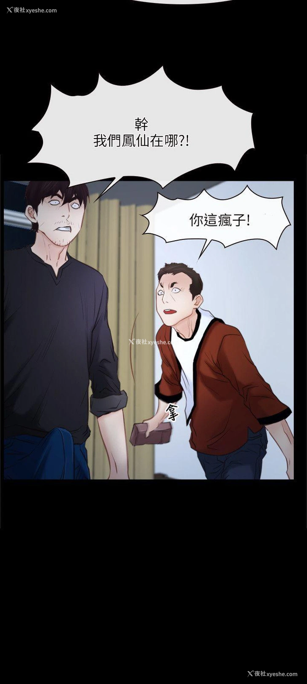 3P - 初恋物语