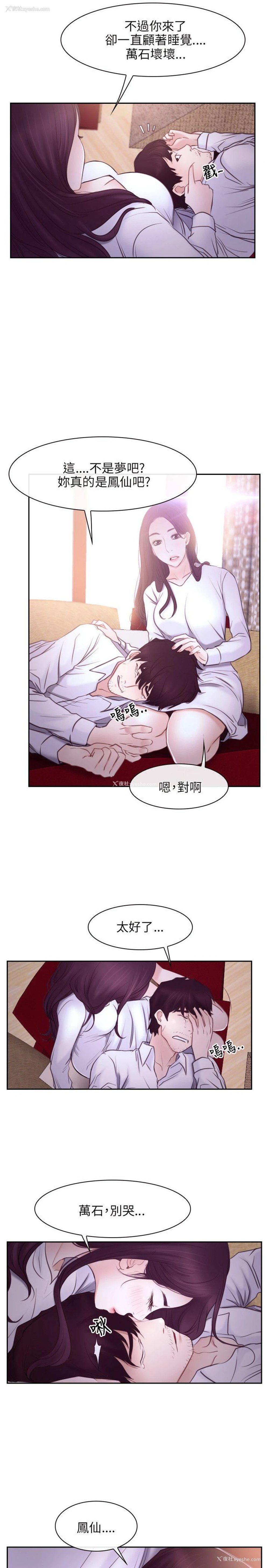 8P - 初恋物语