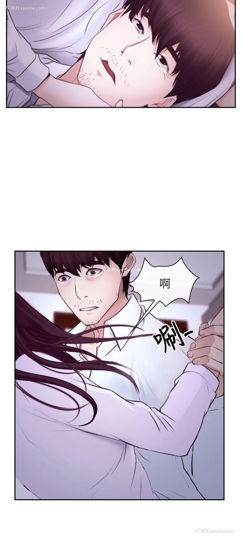 9P - 初恋物语