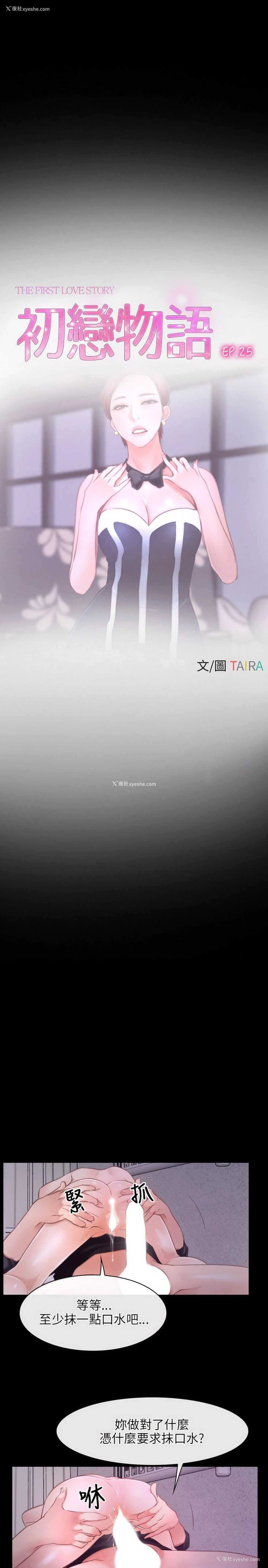10P - 初恋物语
