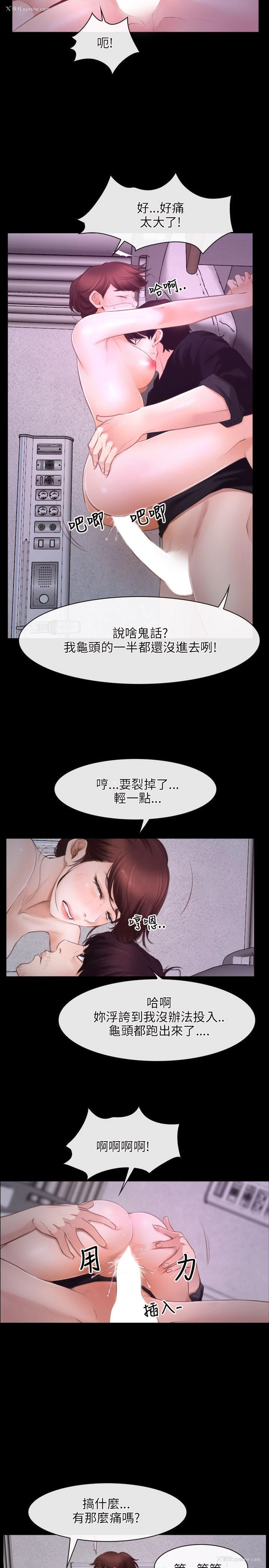 11P - 初恋物语