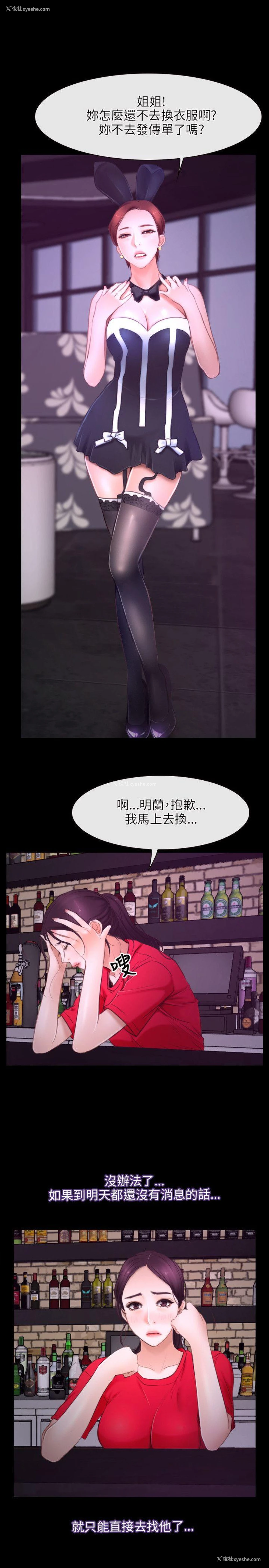 14P - 初恋物语