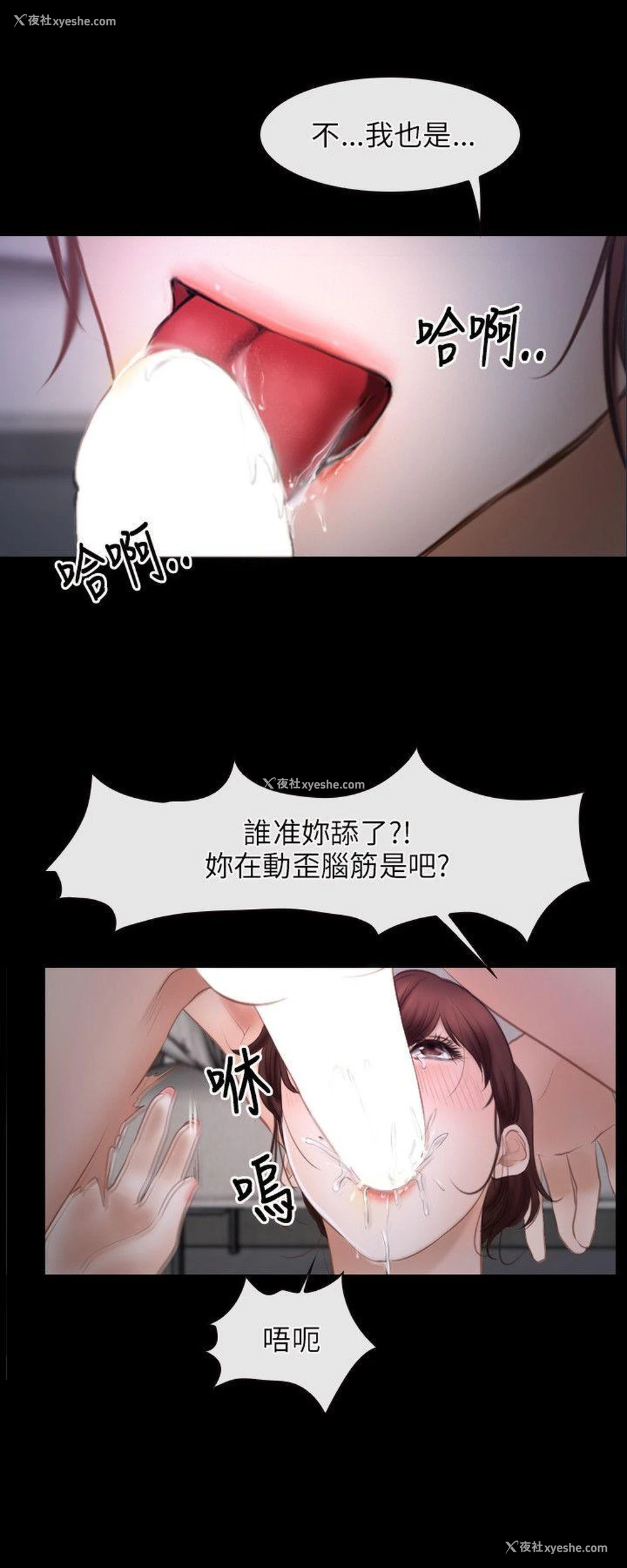 3P - 初恋物语