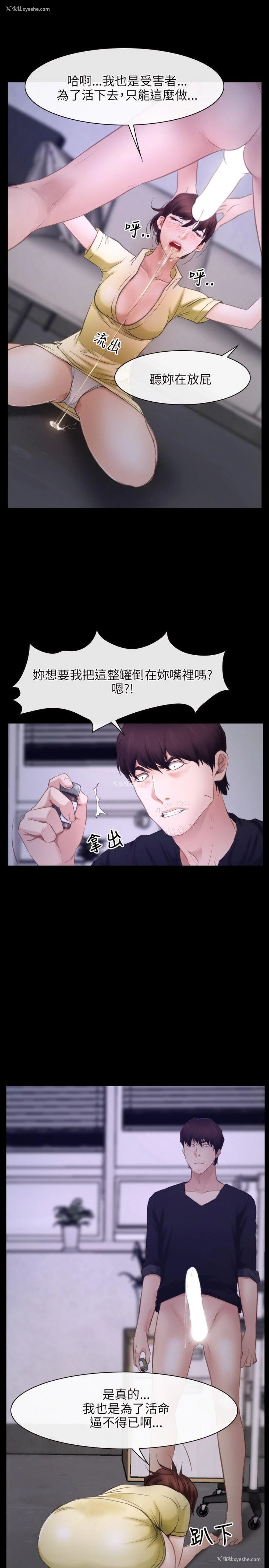 4P - 初恋物语
