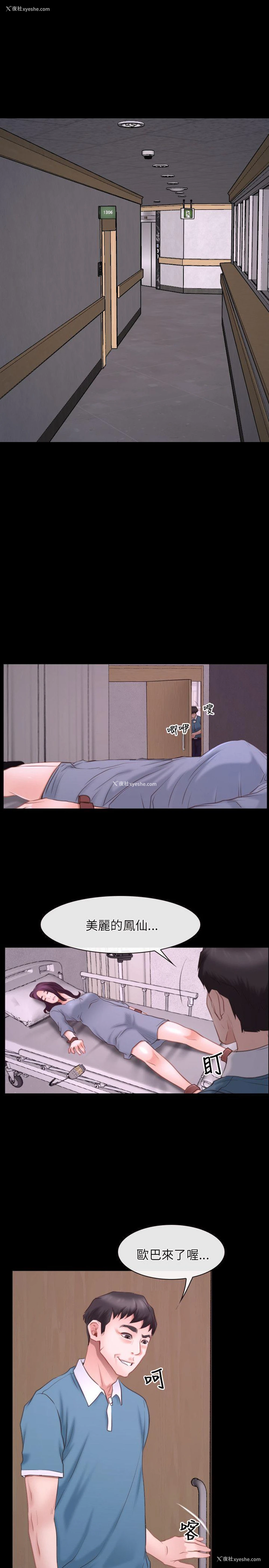 19P - 初恋物语