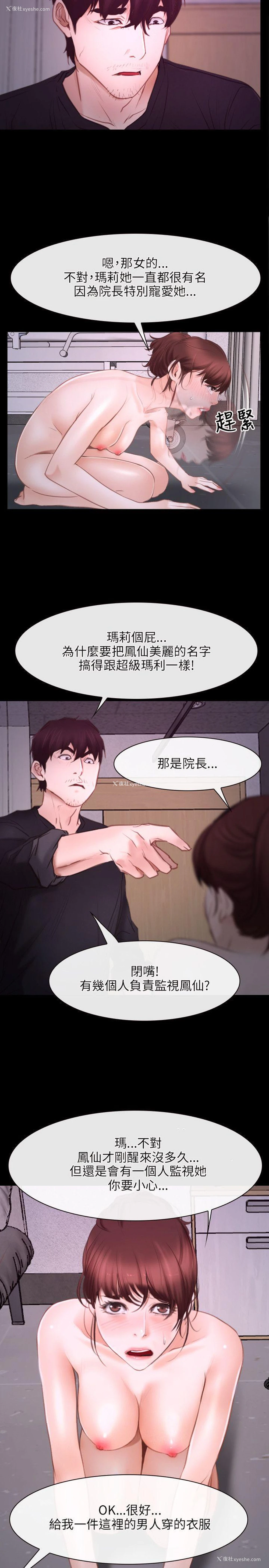 2P - 初恋物语