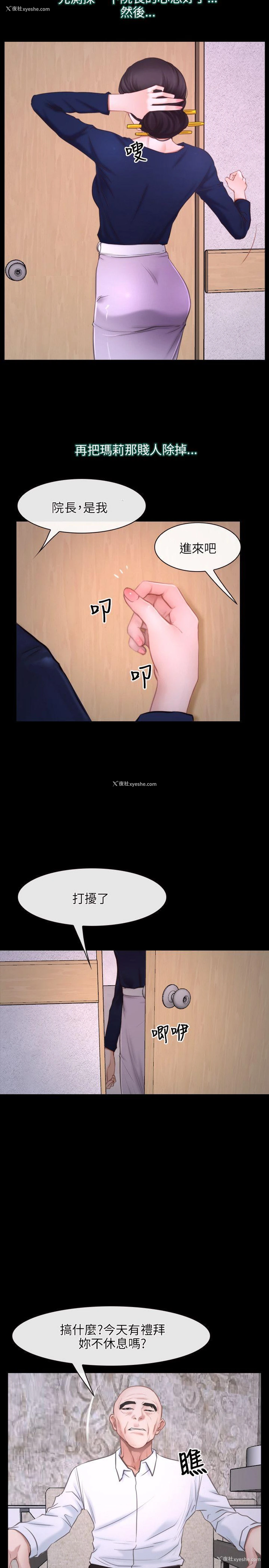 8P - 初恋物语