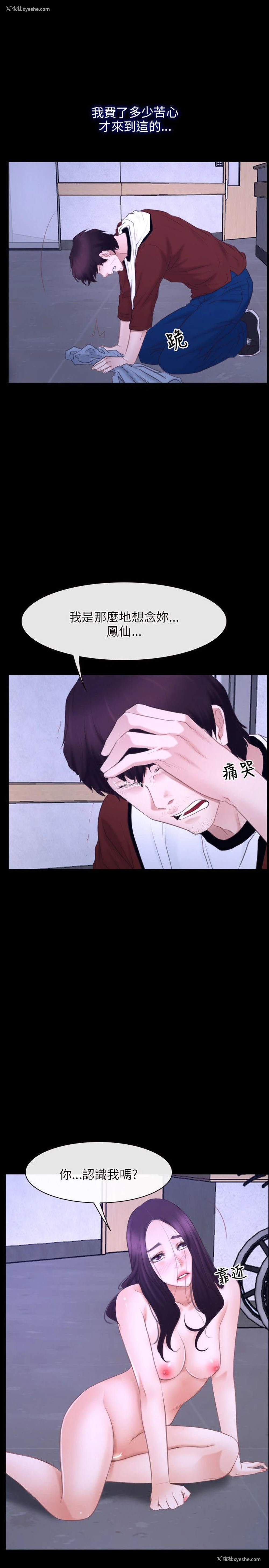14P - 初恋物语