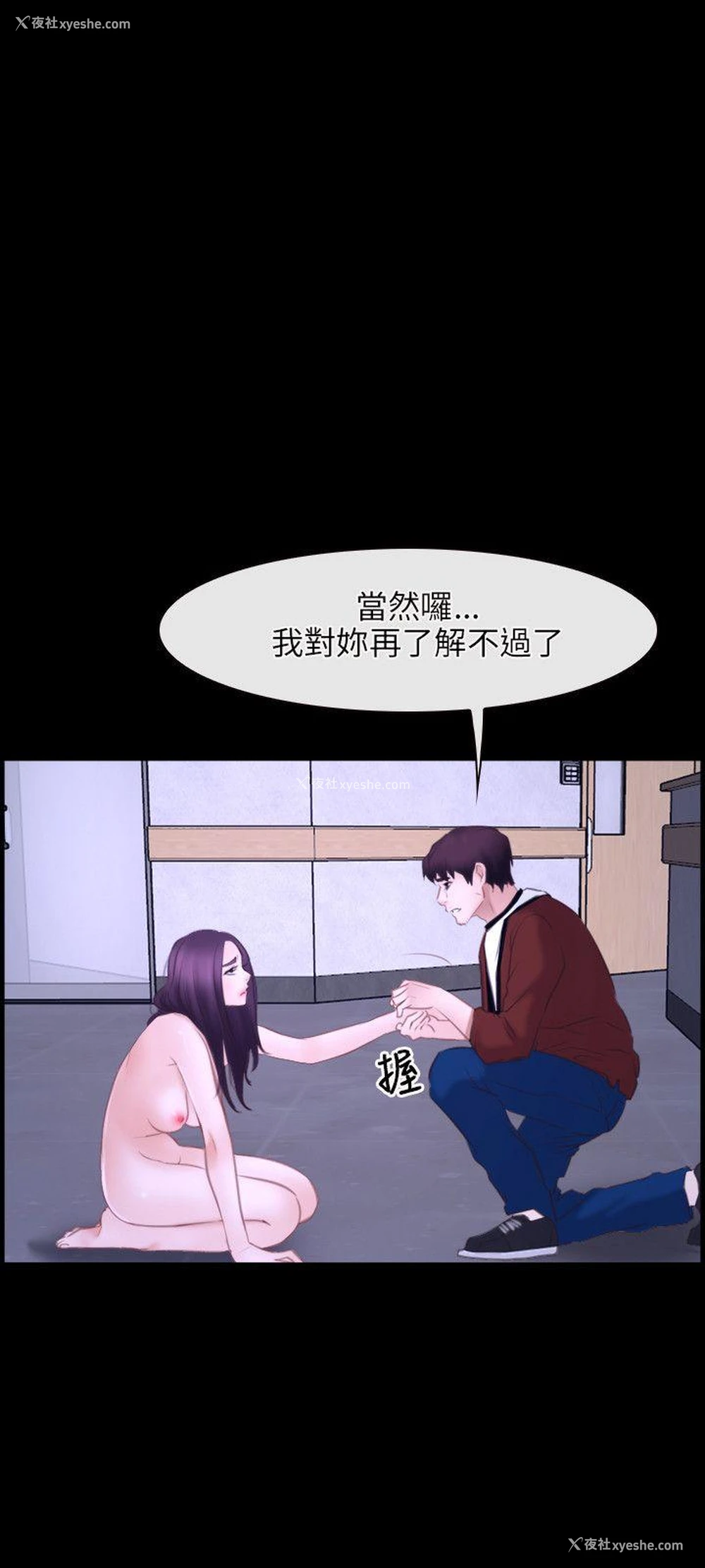 15P - 初恋物语