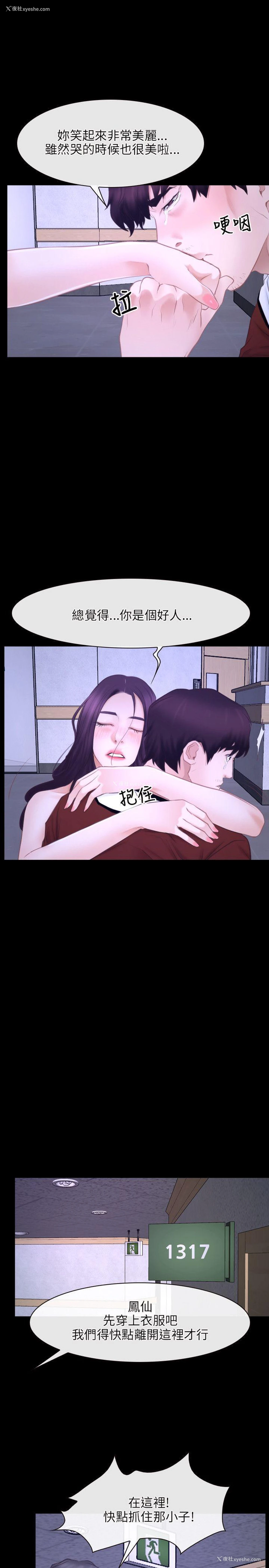 16P - 初恋物语