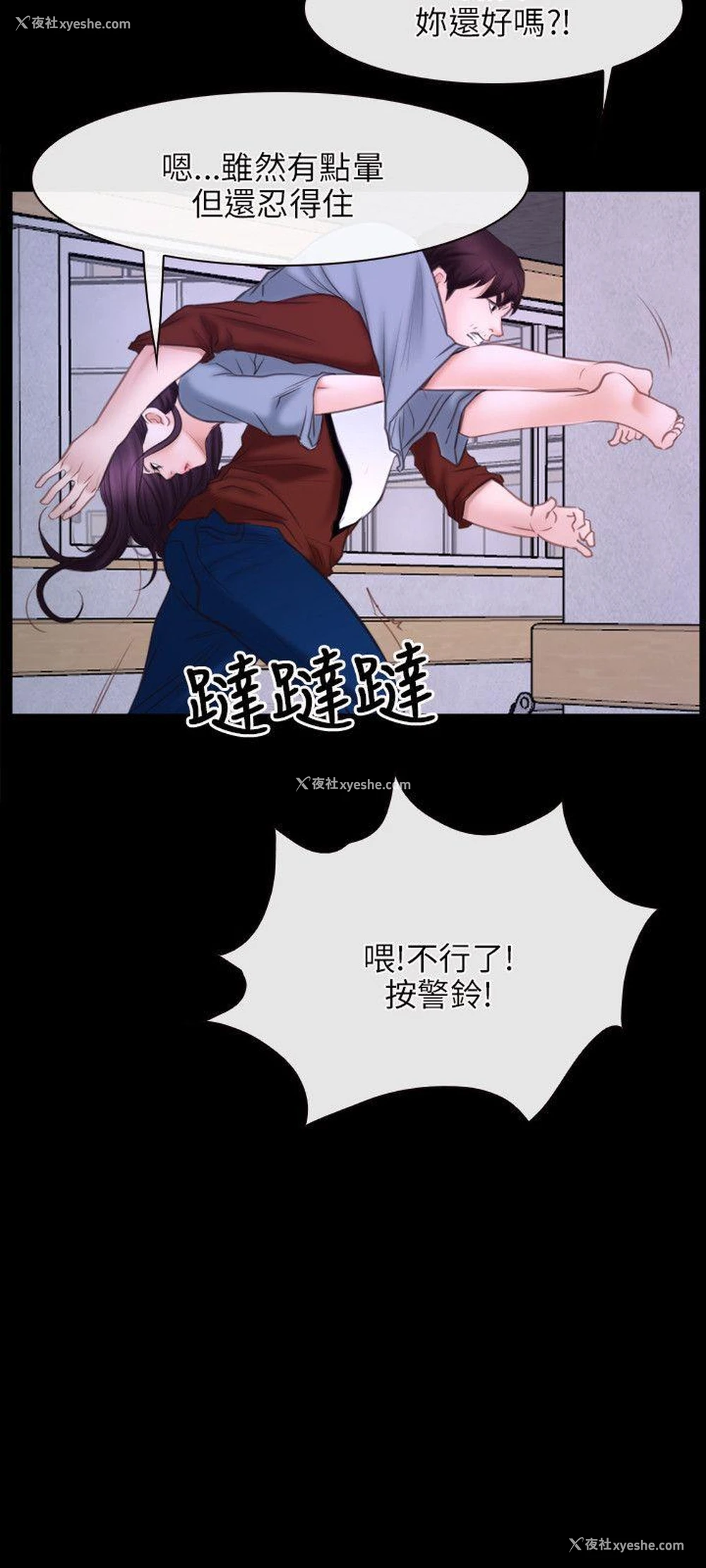 21P - 初恋物语