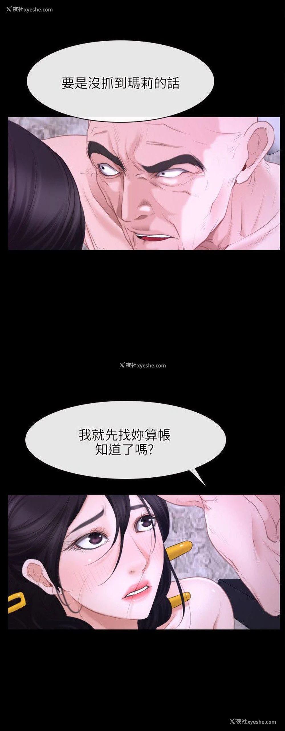27P - 初恋物语