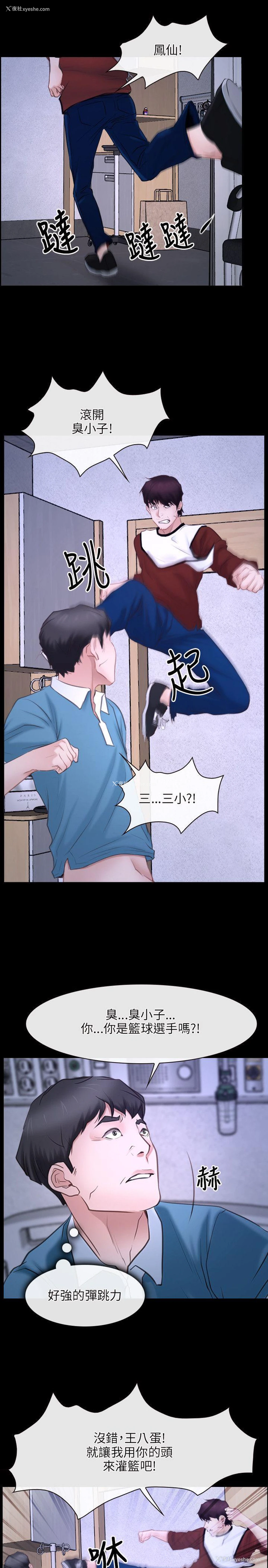 4P - 初恋物语