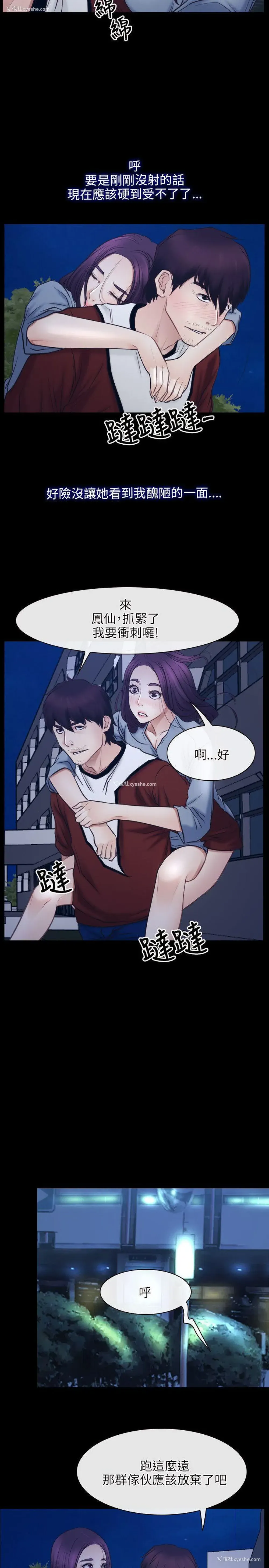 11P - 初恋物语