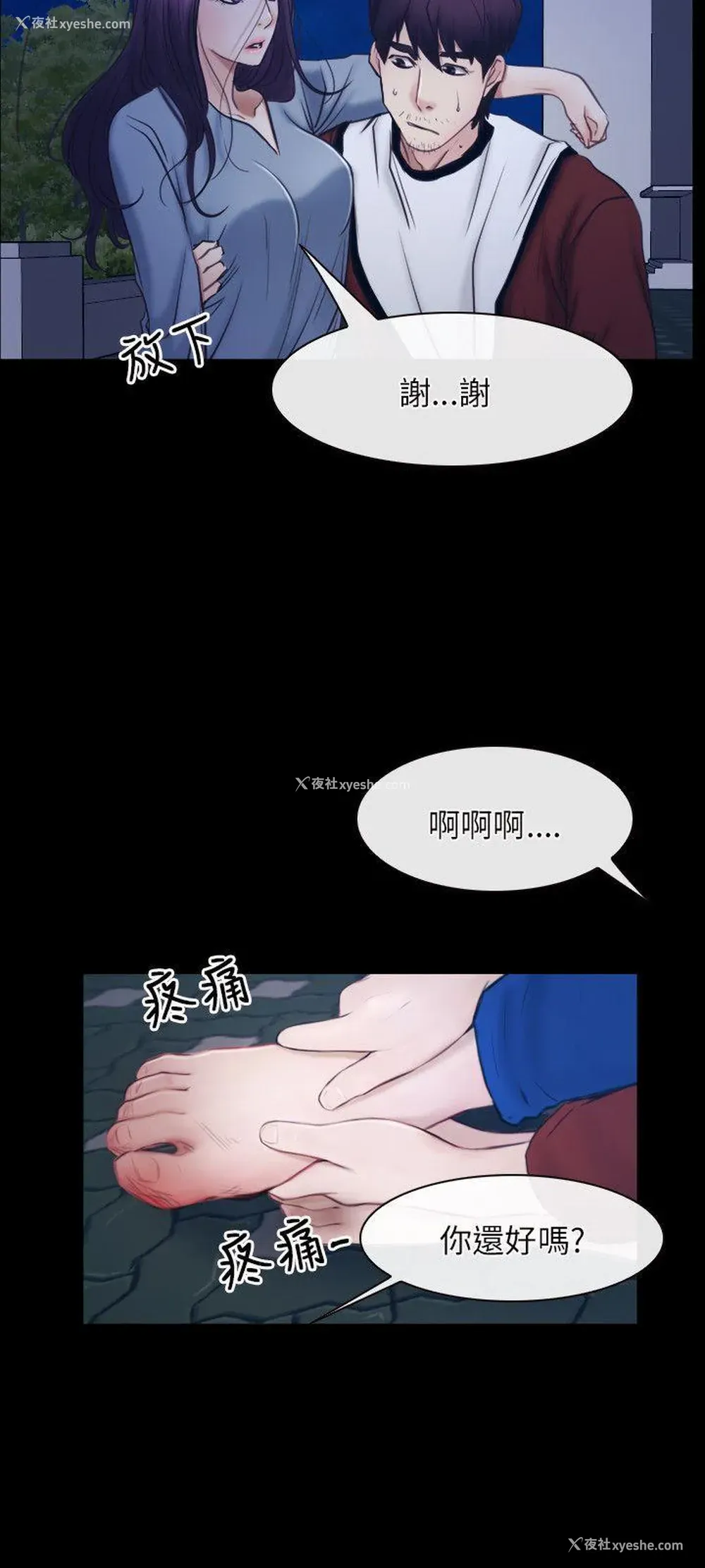12P - 初恋物语