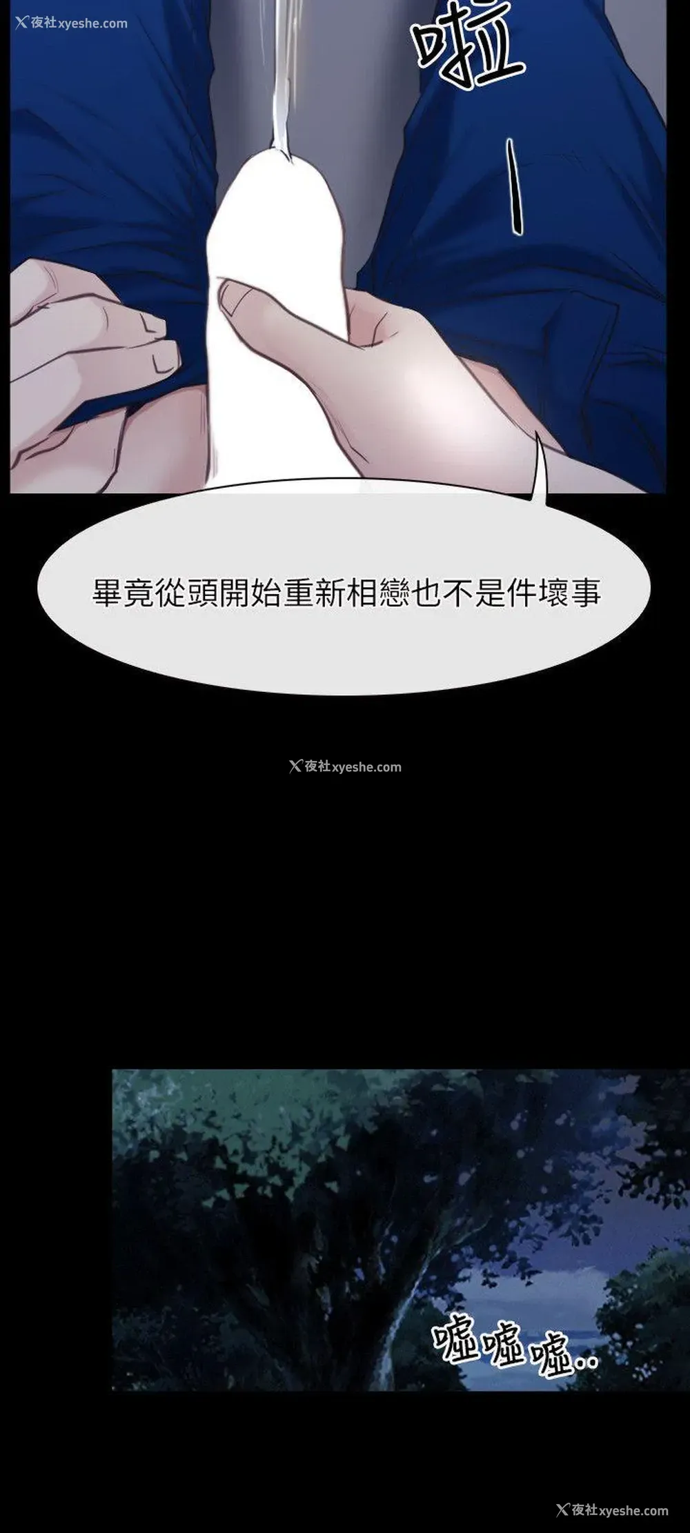 18P - 初恋物语