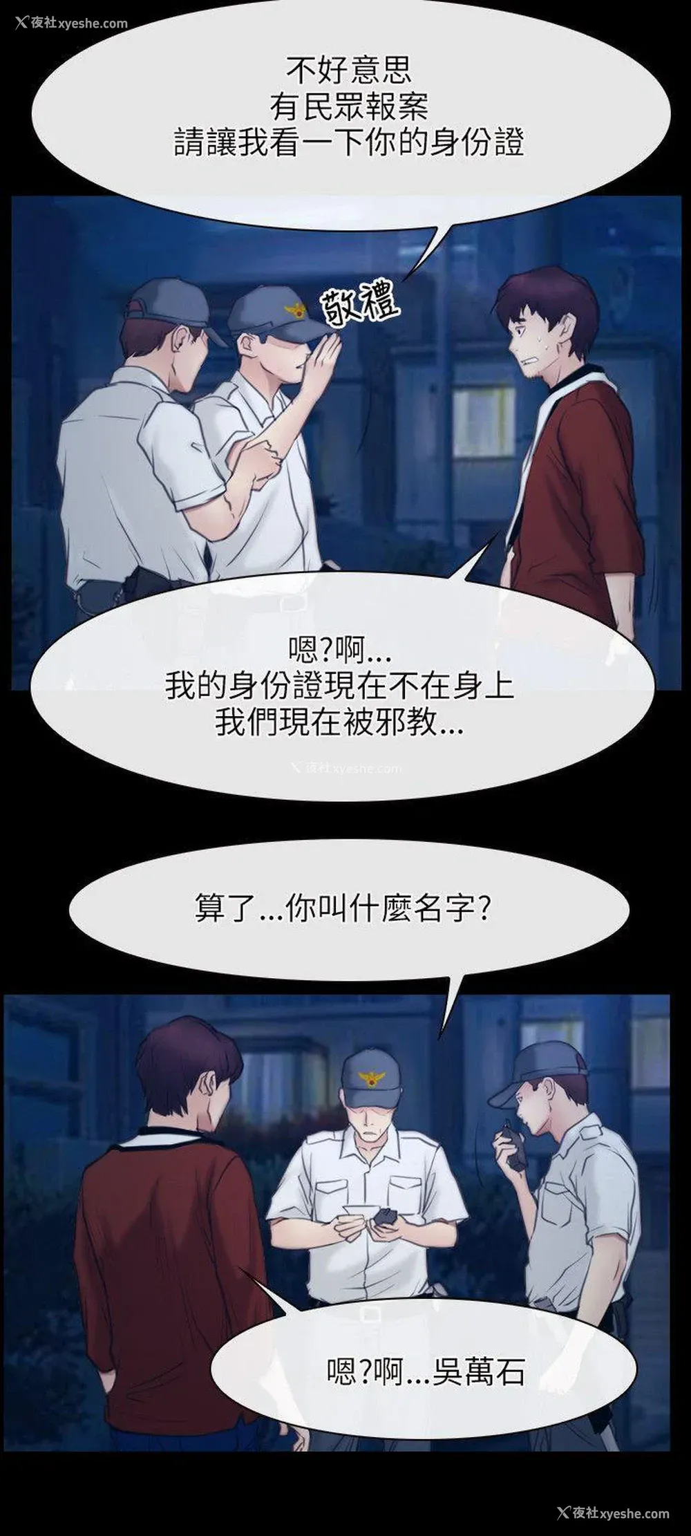 21P - 初恋物语
