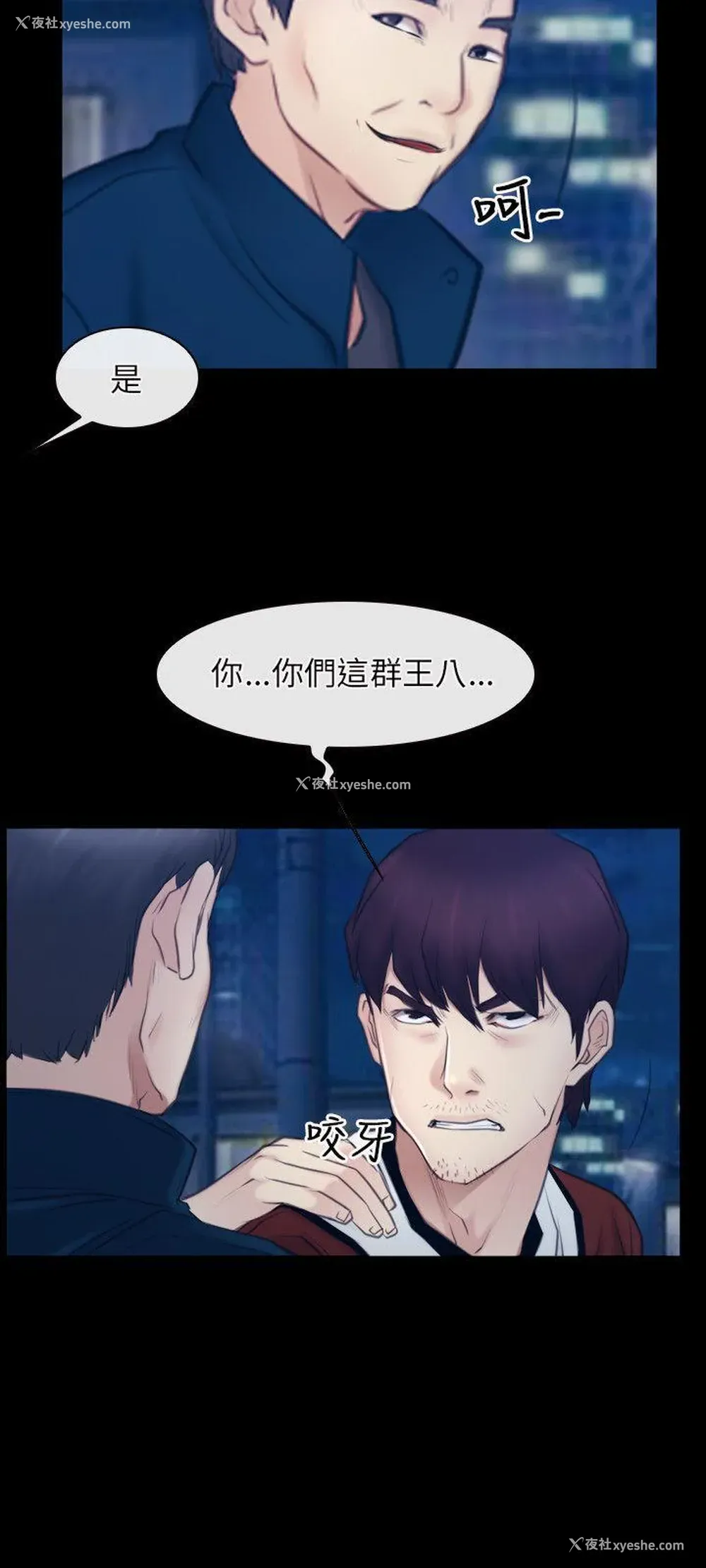 24P - 初恋物语