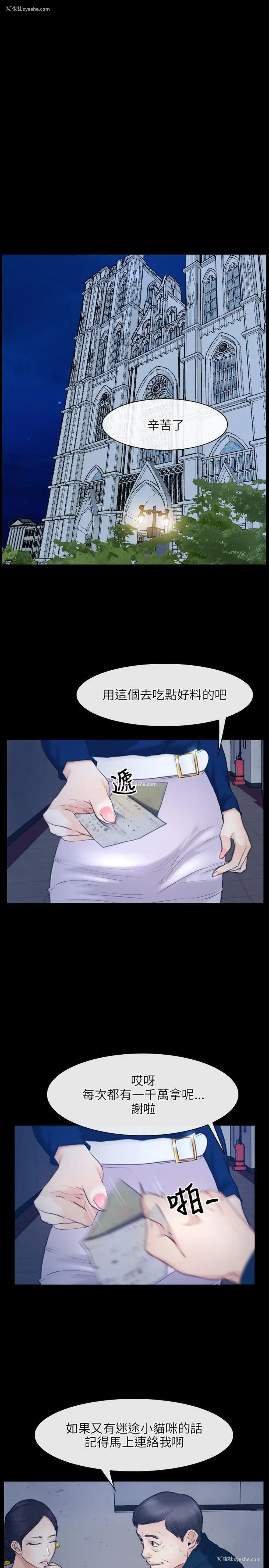 25P - 初恋物语