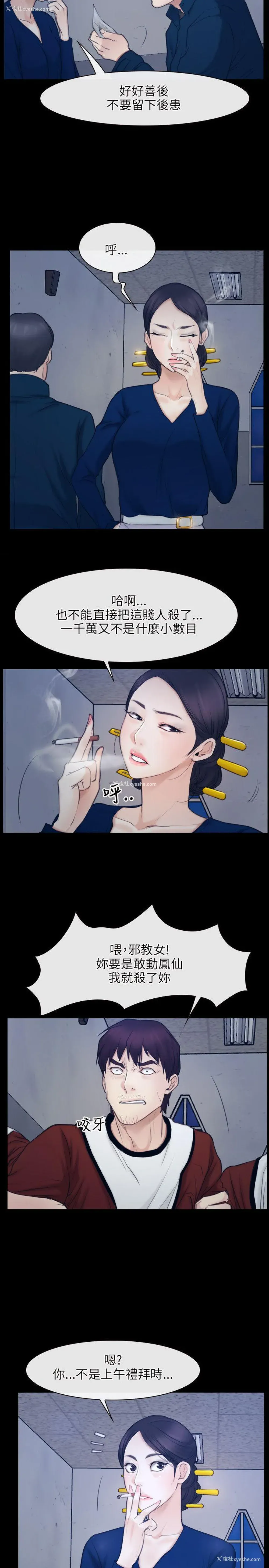 26P - 初恋物语