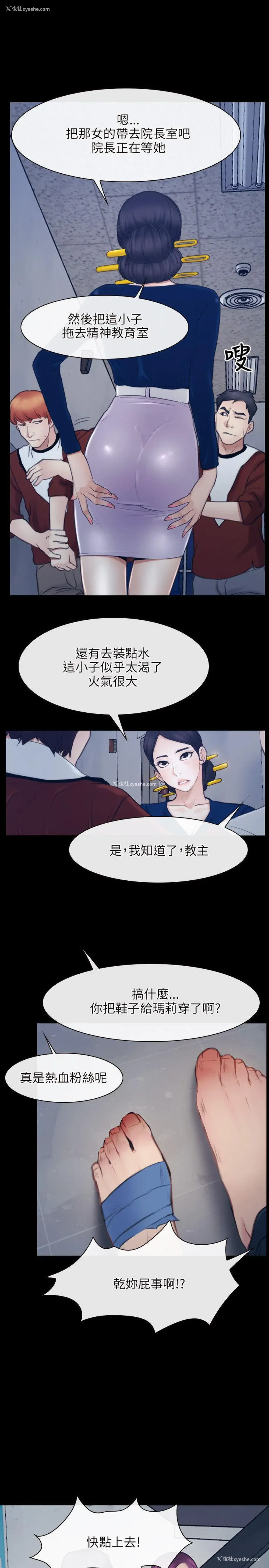 28P - 初恋物语