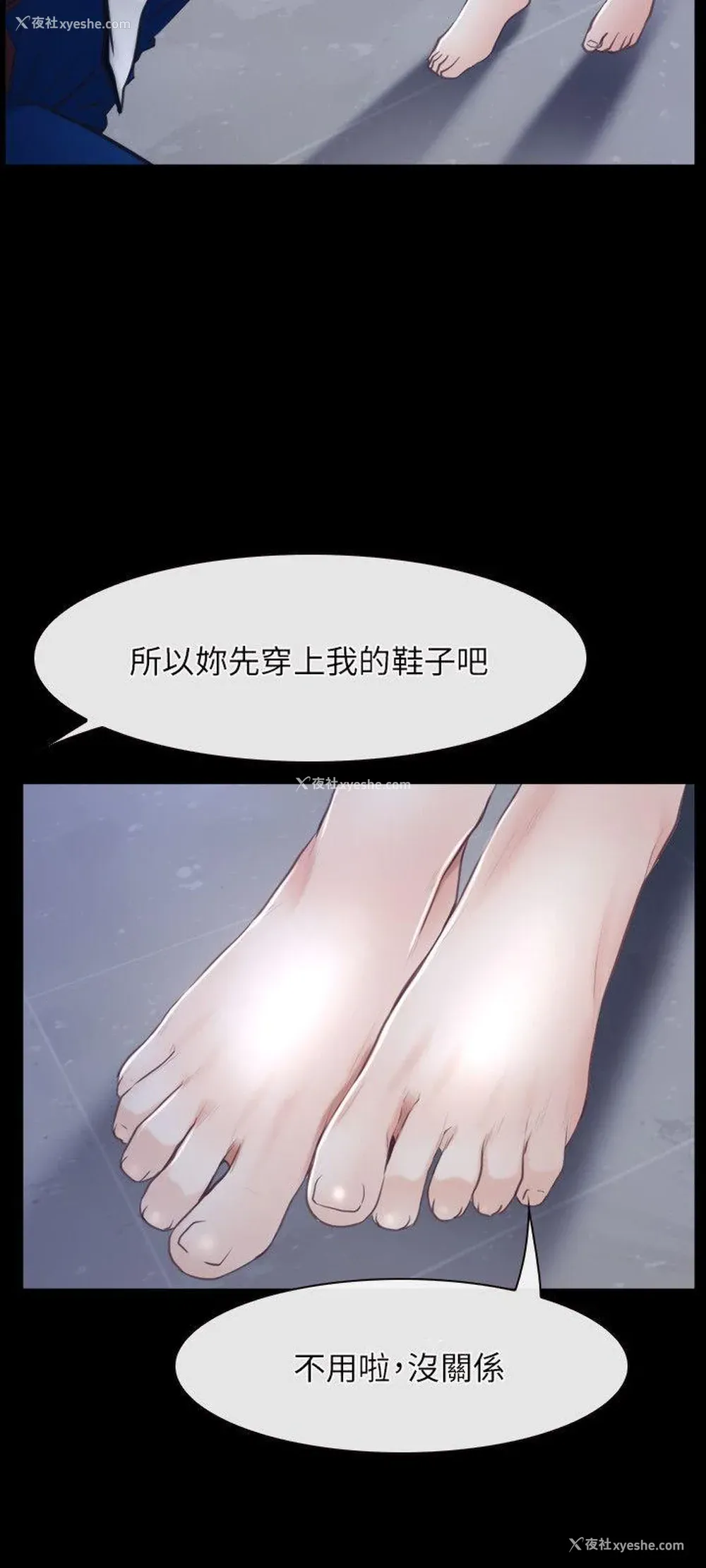 3P - 初恋物语
