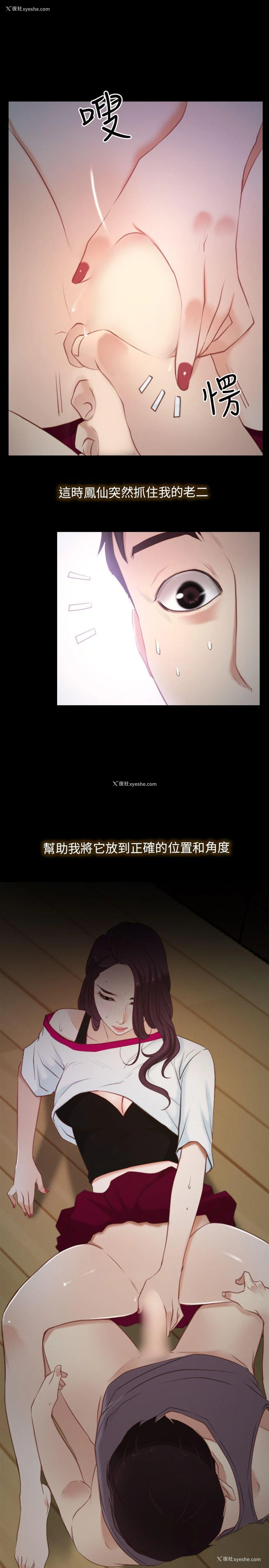 11P - 初恋物语