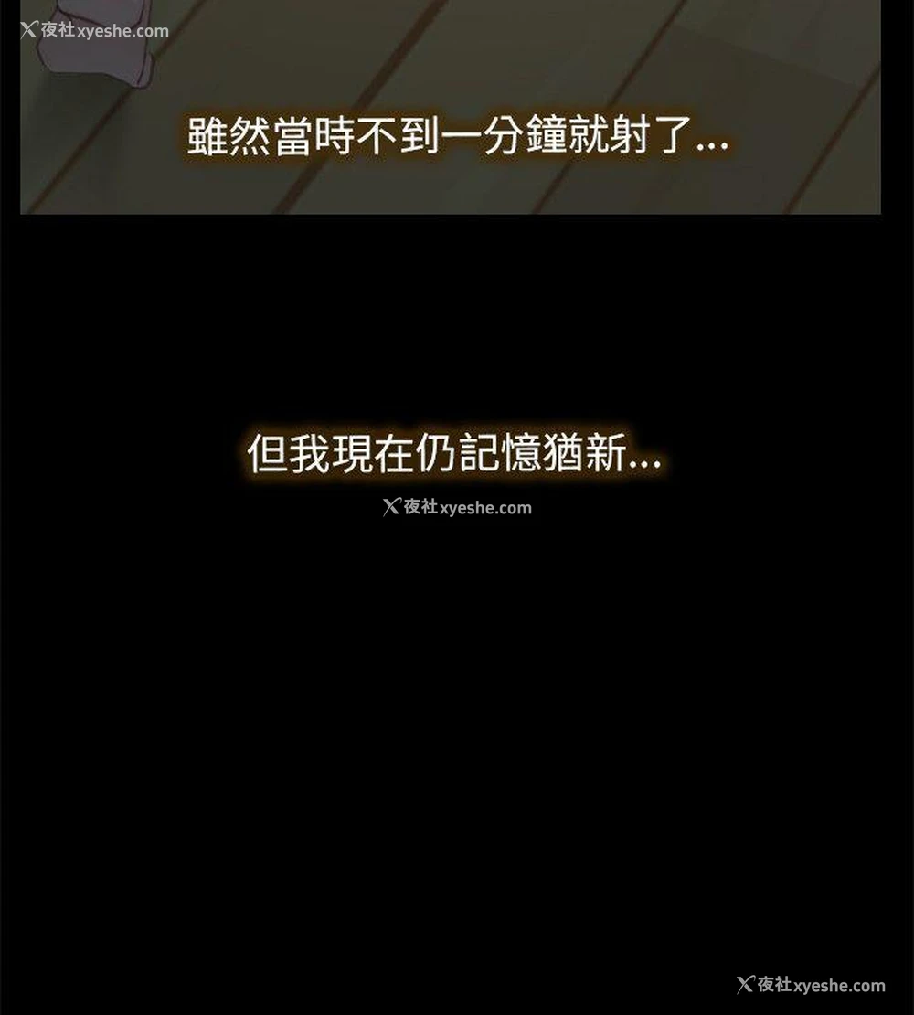 14P - 初恋物语