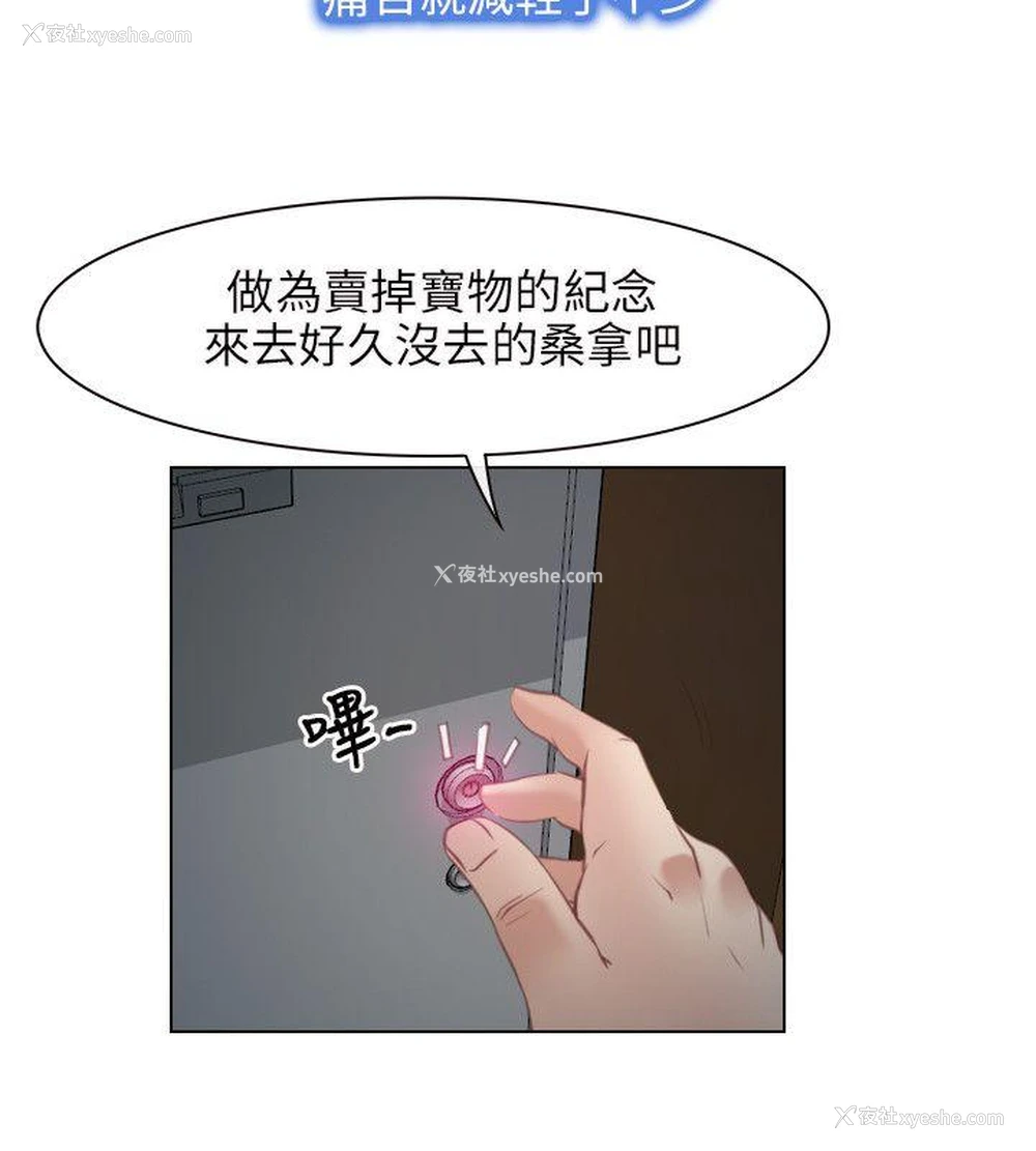 16P - 初恋物语