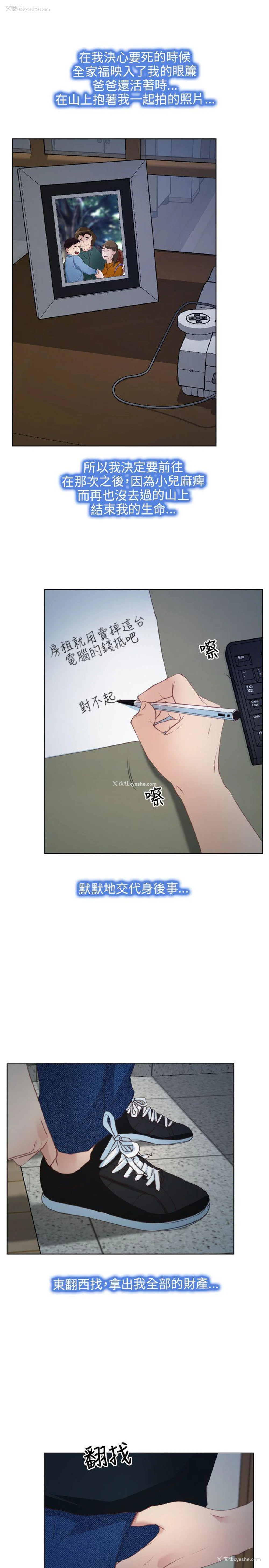 22P - 初恋物语