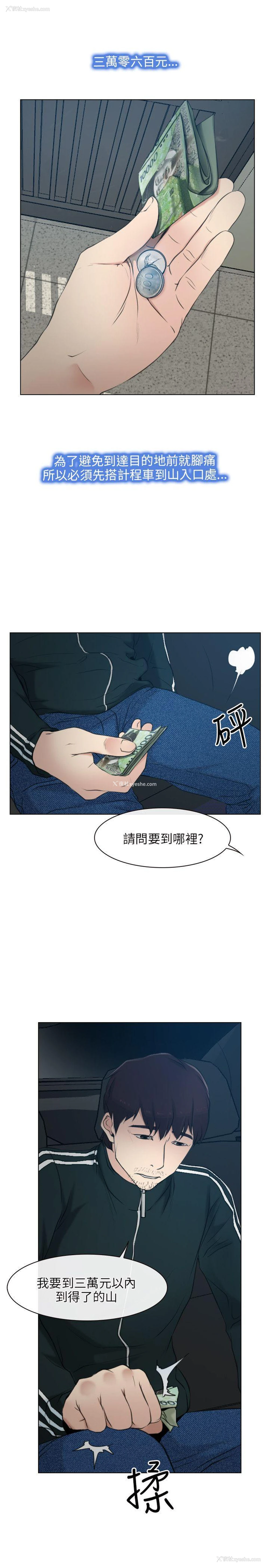24P - 初恋物语