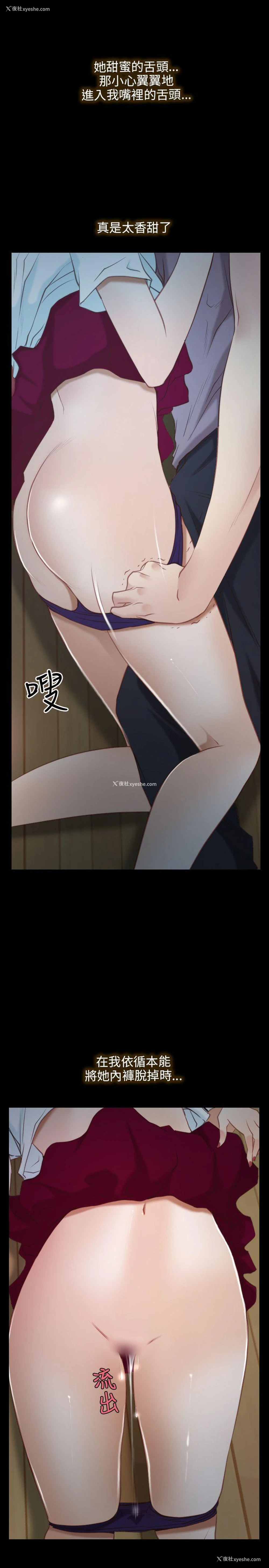 5P - 初恋物语