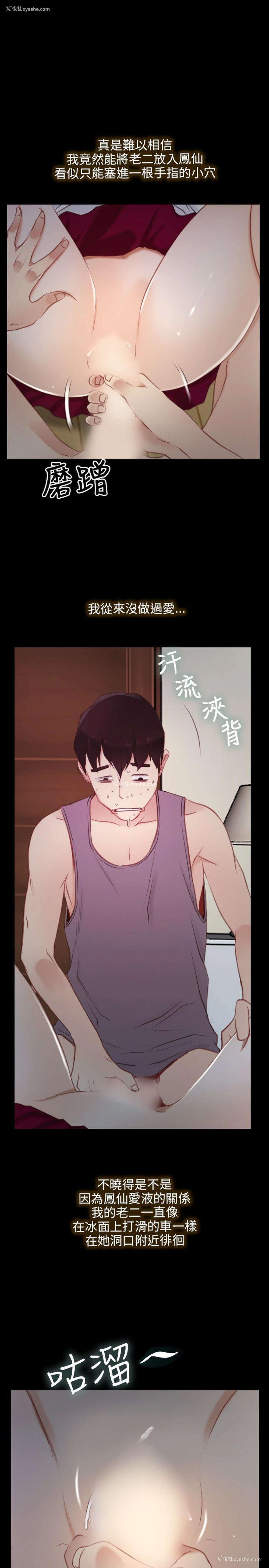 9P - 初恋物语