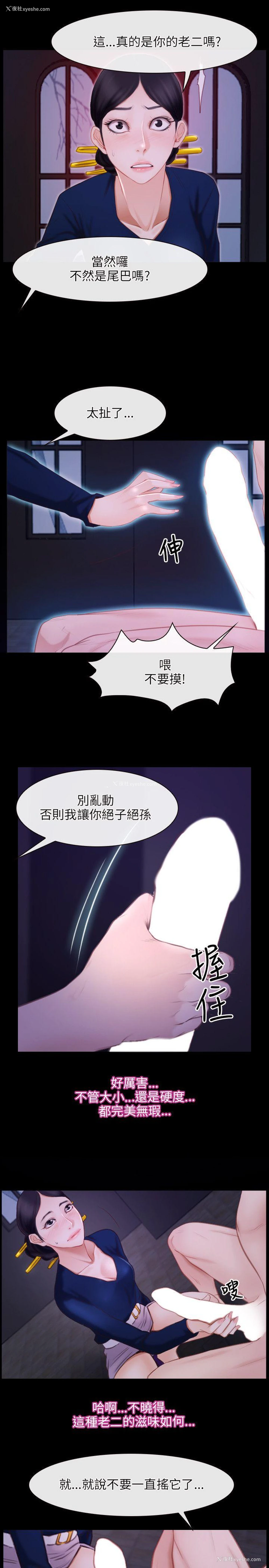 13P - 初恋物语