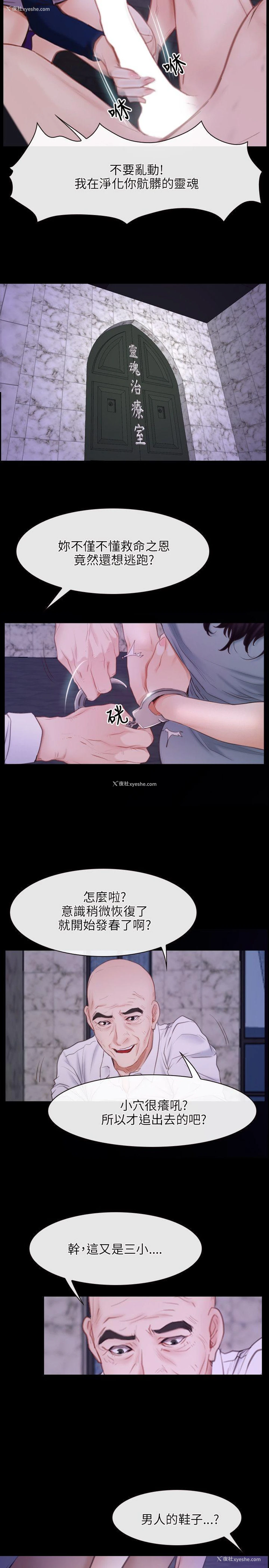 14P - 初恋物语