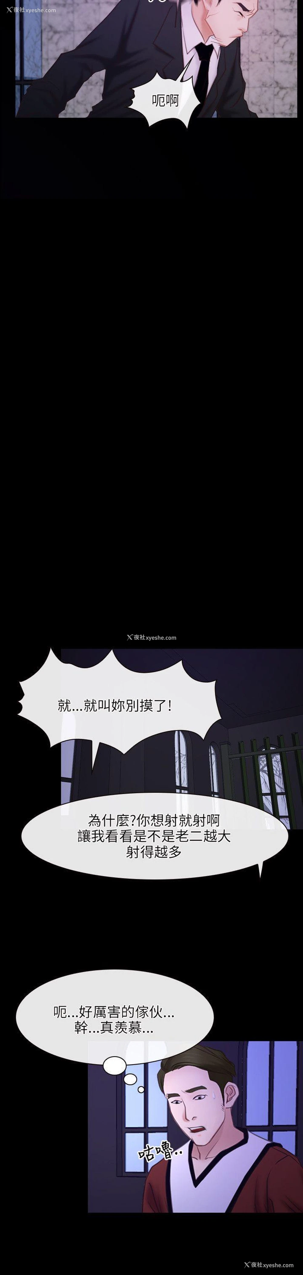 17P - 初恋物语