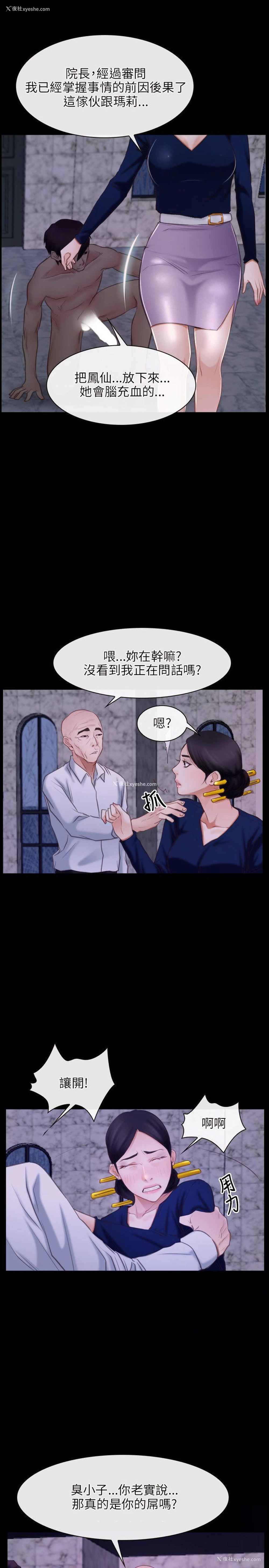 24P - 初恋物语