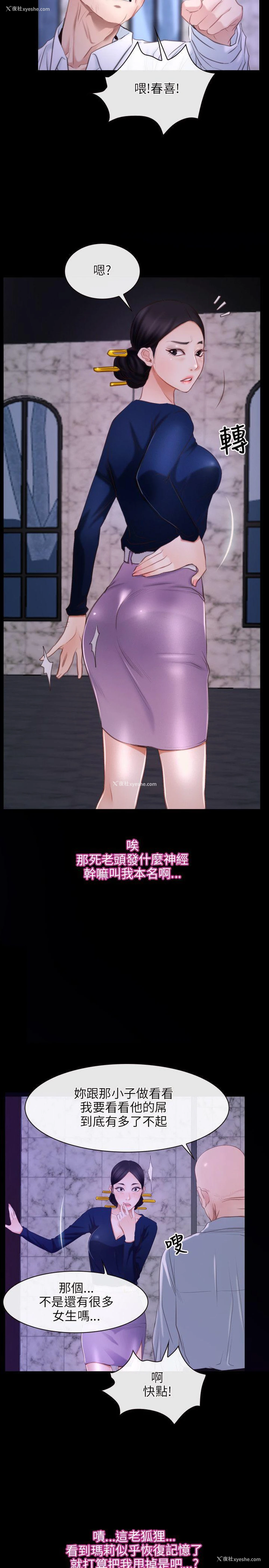 28P - 初恋物语