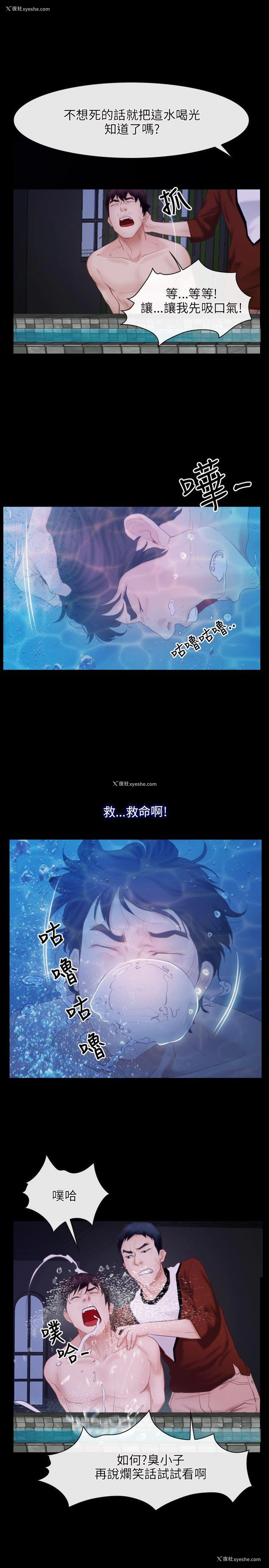 4P - 初恋物语