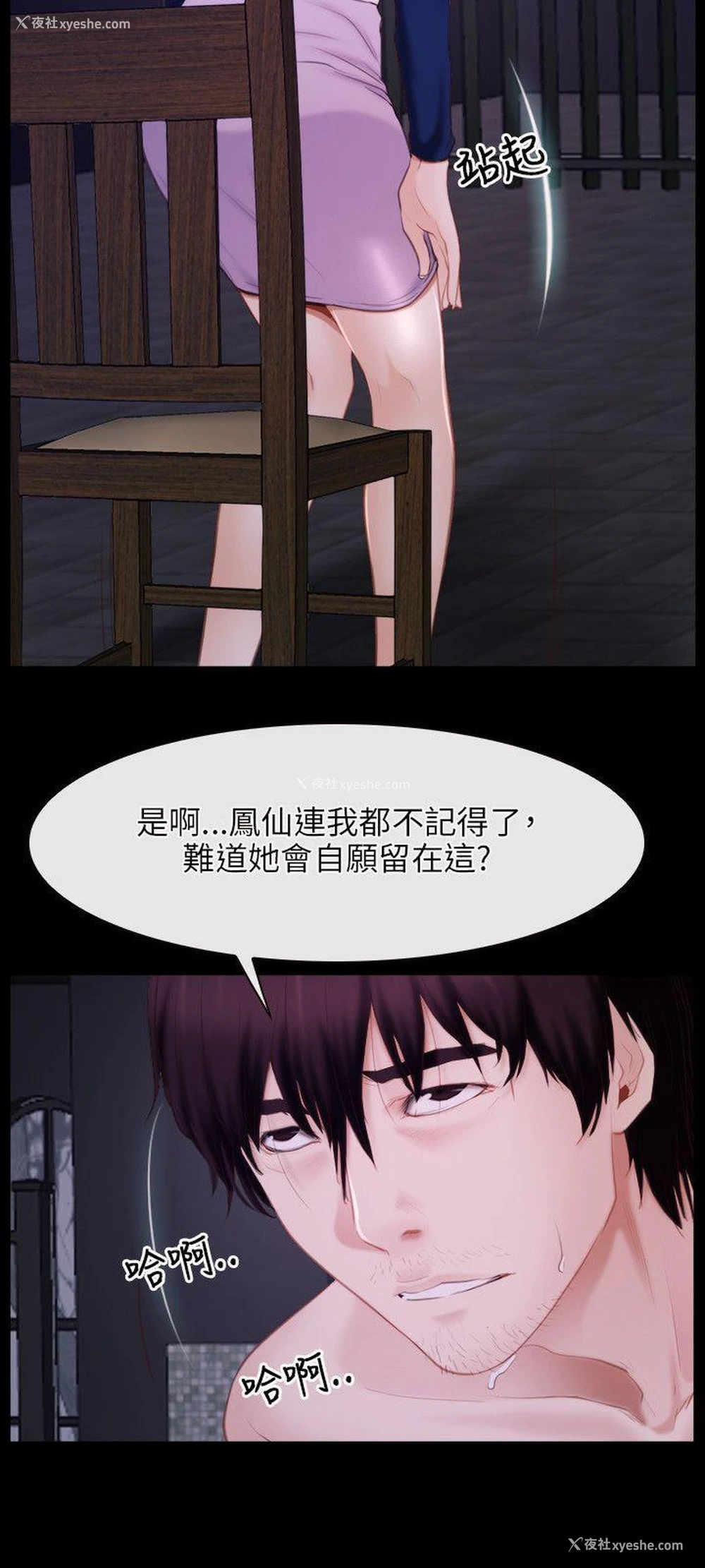 9P - 初恋物语