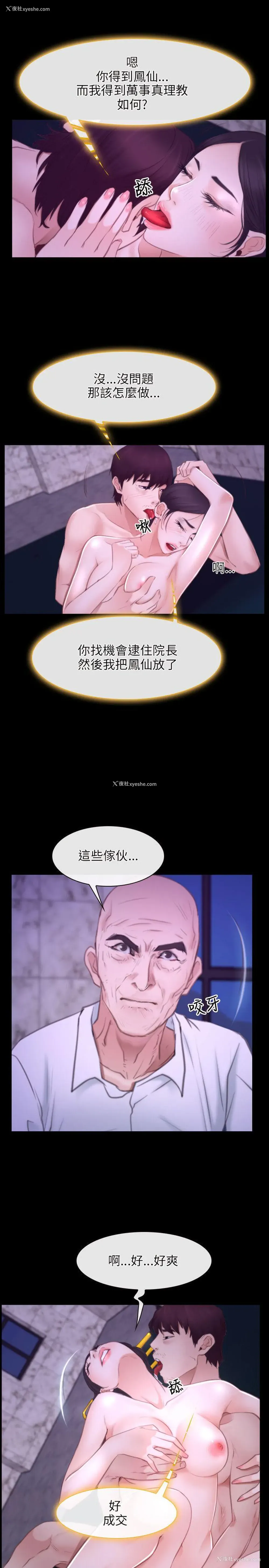 11P - 初恋物语