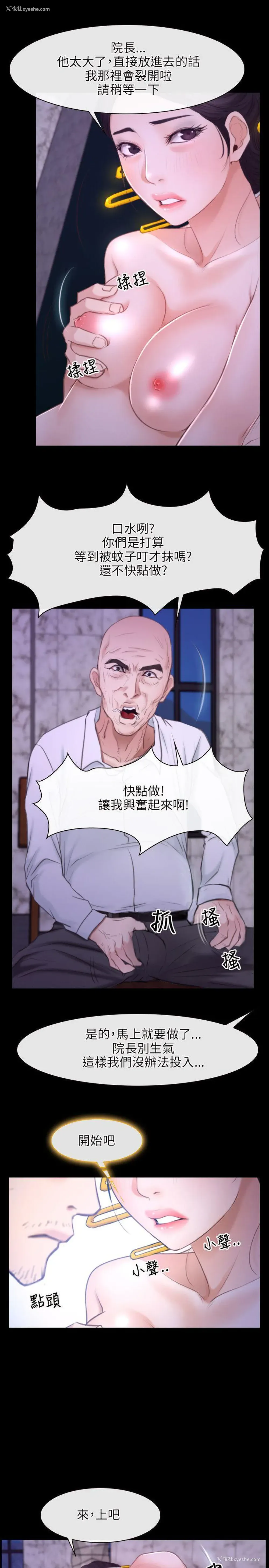 13P - 初恋物语
