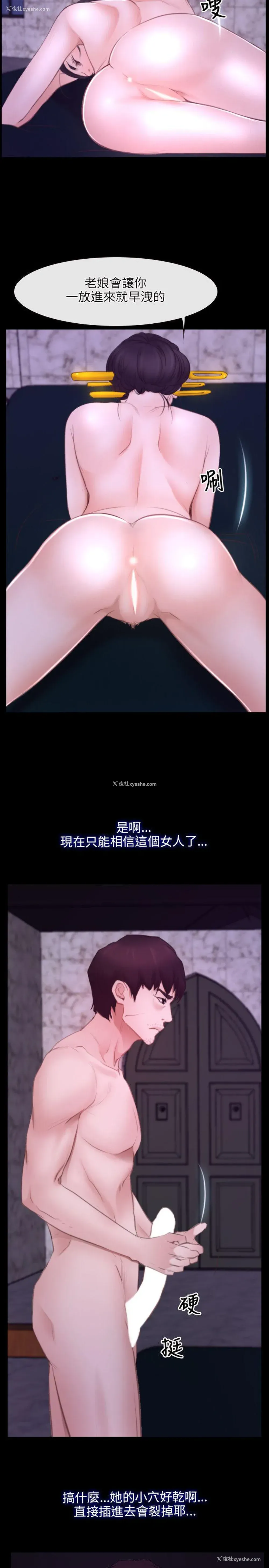 14P - 初恋物语