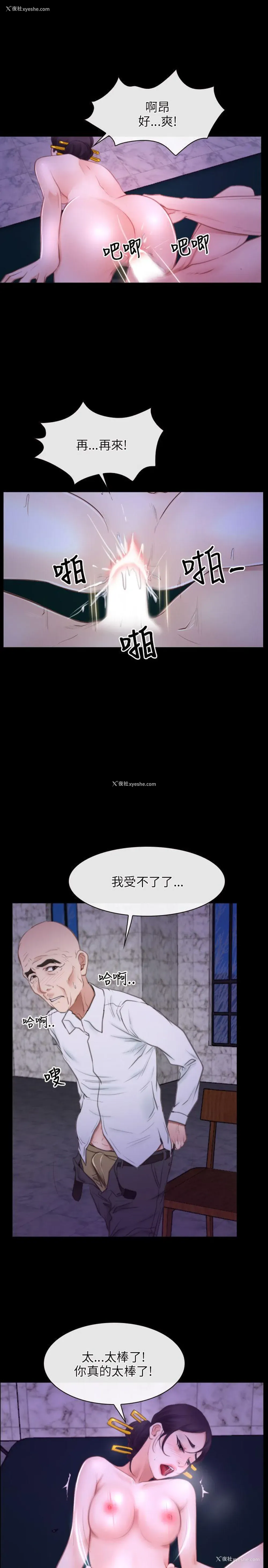 25P - 初恋物语