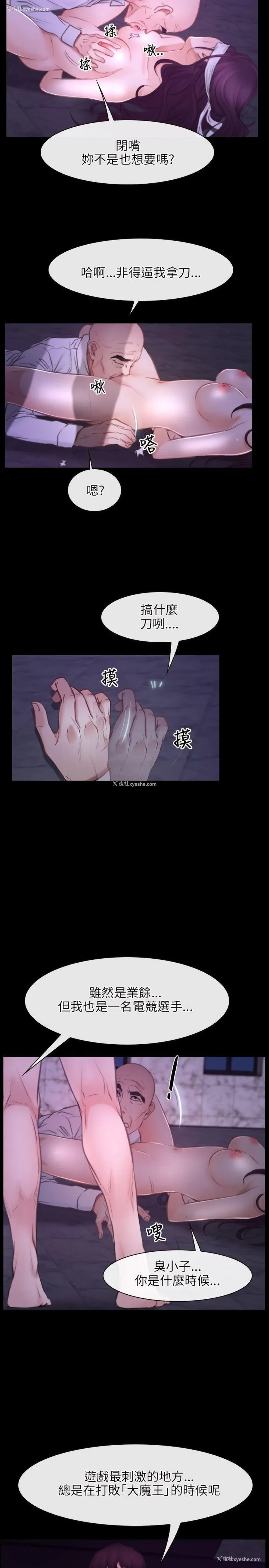 29P - 初恋物语