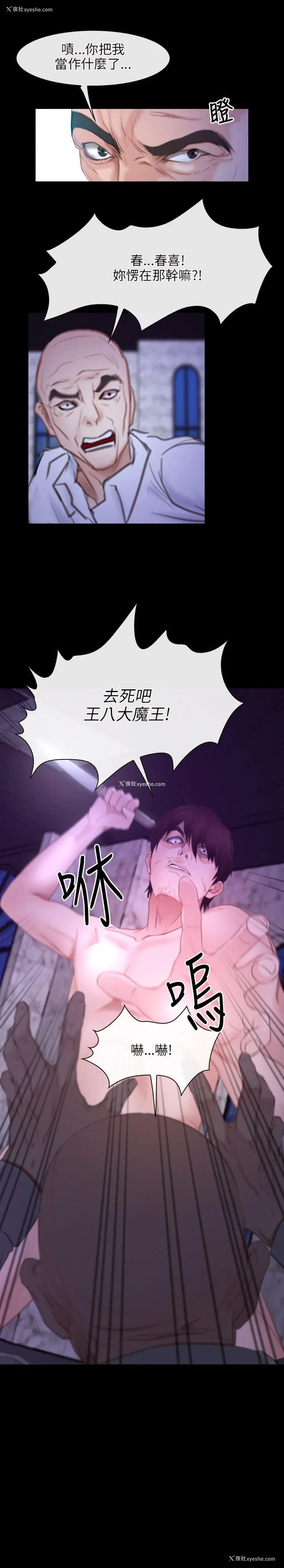 31P - 初恋物语