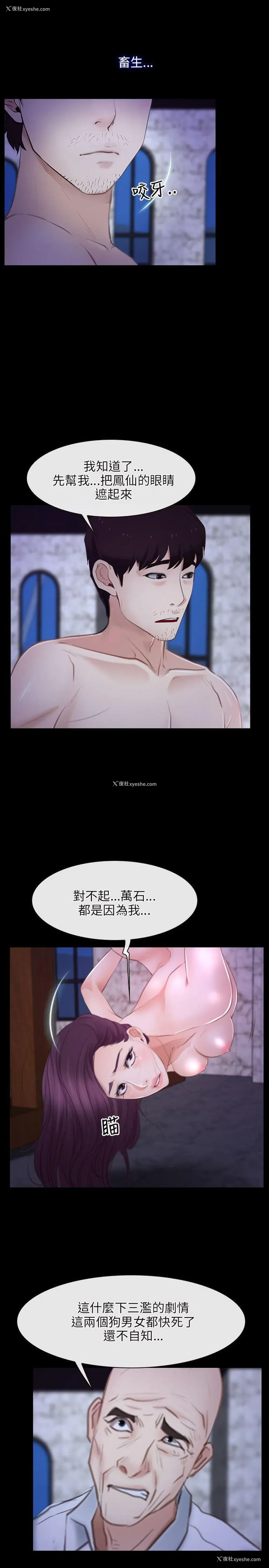 4P - 初恋物语