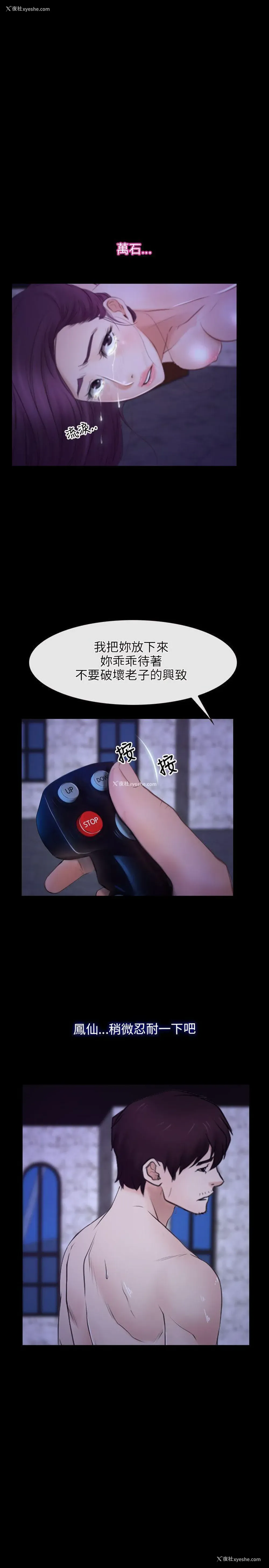 5P - 初恋物语